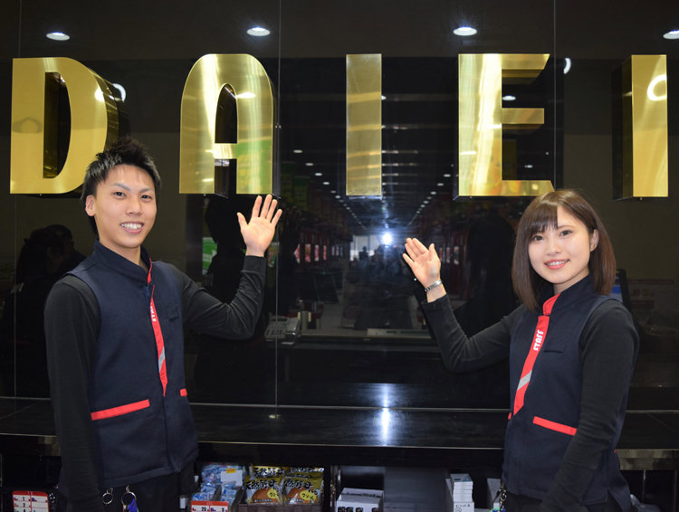 ダイエー,タイガー,パルコ|株式会社ダイエーの求人、ここがオススメ!
