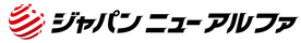 ジャパンニューアルファ