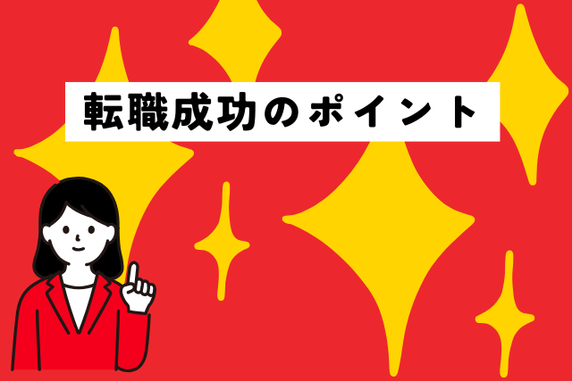志望動機で「家から近い」はNG？選考を突破できる言い方はコレ