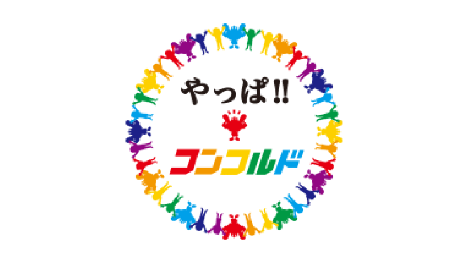 株式会社セントラル