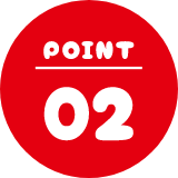 ポイント02