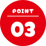 ポイント03