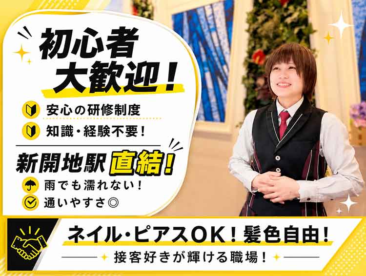 従業員満足度の追及=お客様満足の追及