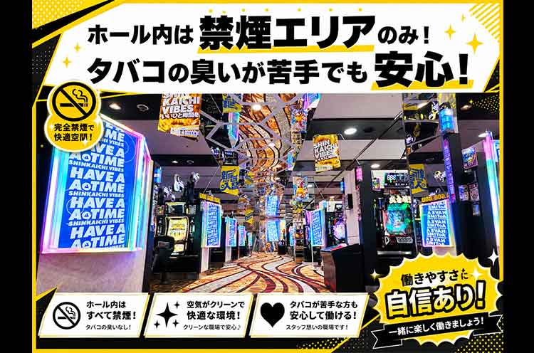 臭い移りも心配なし!キレイな環境で働けます。