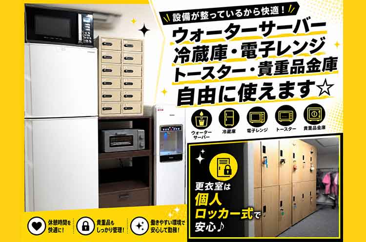 バックヤードも自慢!快適&安心の環境です。