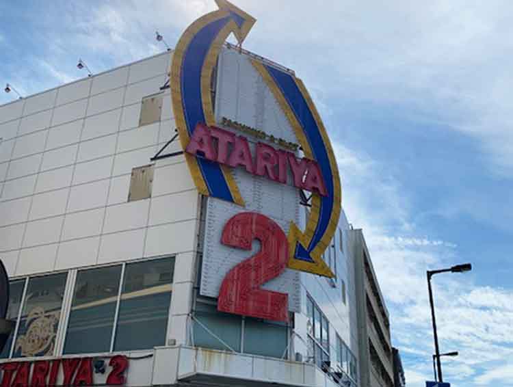 株式会社明正産業 パチンコ店名 あたりや の求人 転職情報 パチンコの求人