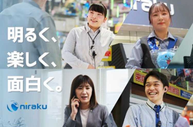 グループ理念 「明るく　楽しく　面白く」