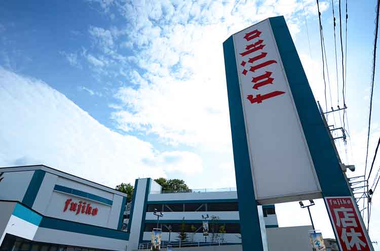 パチンコ事業、ネットカフェ事業、観光開発事業など、多角経営で業績を伸ばす。