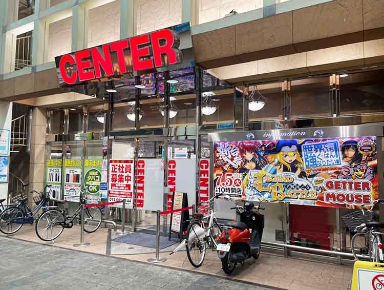 居心地の良さならセンター！今ある強みを武器に進化中の当社で、あなたらしさを発揮しませんか？