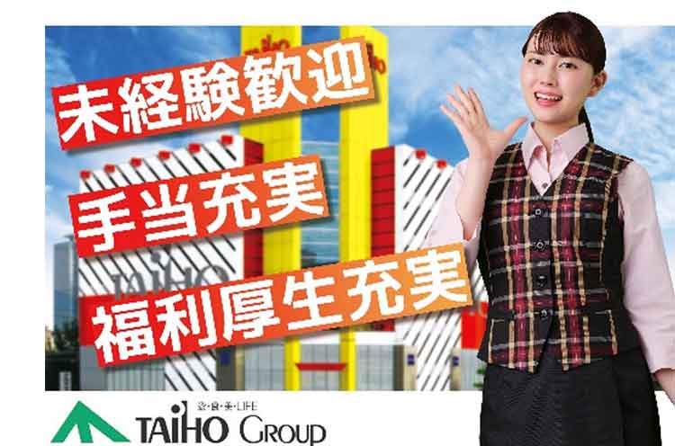 頑張りはしっかり評価！長く安心して働いてほしいからこその好待遇です。