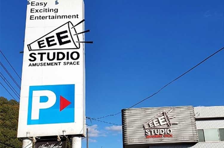 店舗名のEEEは「Easy Exciting Entertainment」の略。