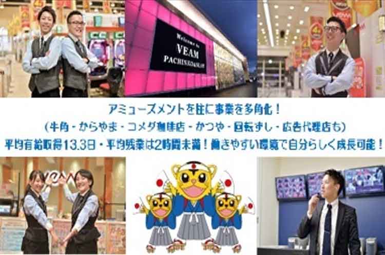 ワークライフバランスに配慮した制度や研修が充実！入社～定年までのビジョンが描け、活躍の幅が広いのも魅力。