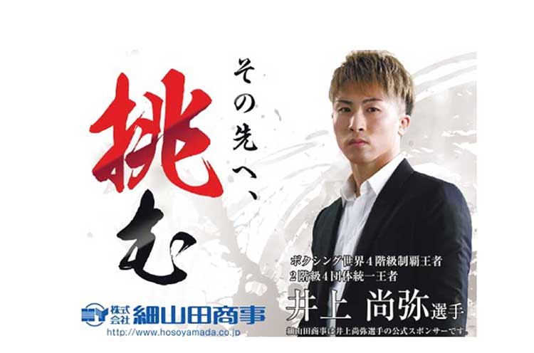 株式会社細山田商事