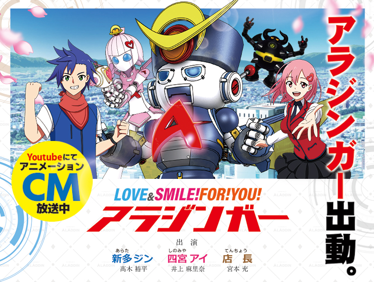 【CMで認知度◎】 「新多ジン」がお待ちしております。