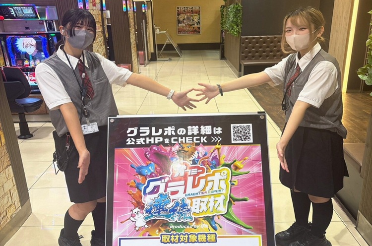 お客様にたのしんでいただくため、私たちも