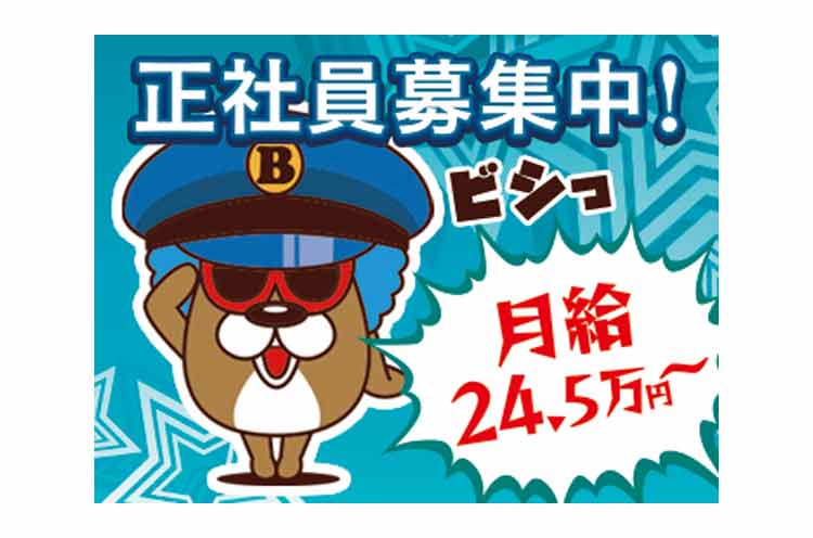 未経験でも高収入スタート！